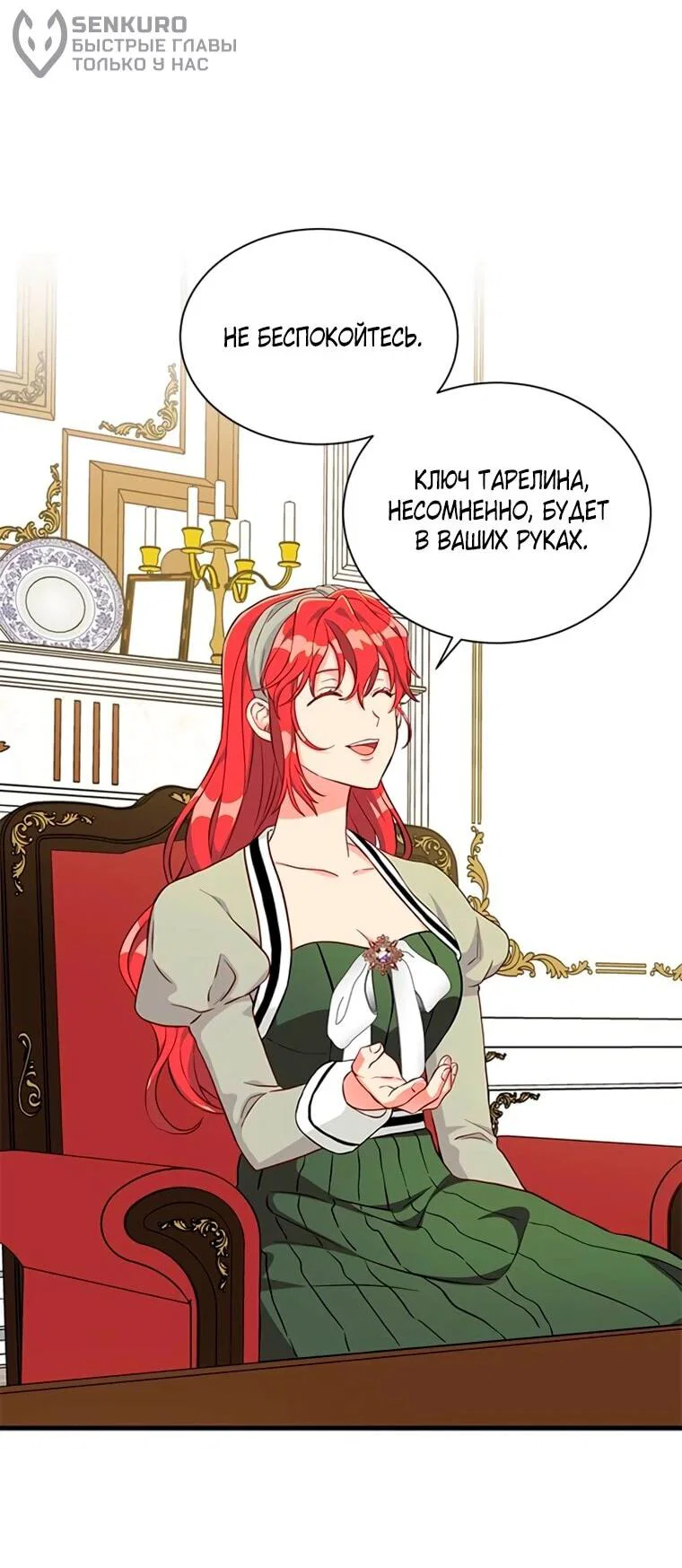 Read Присцилла просит о замужестве Manga Online
