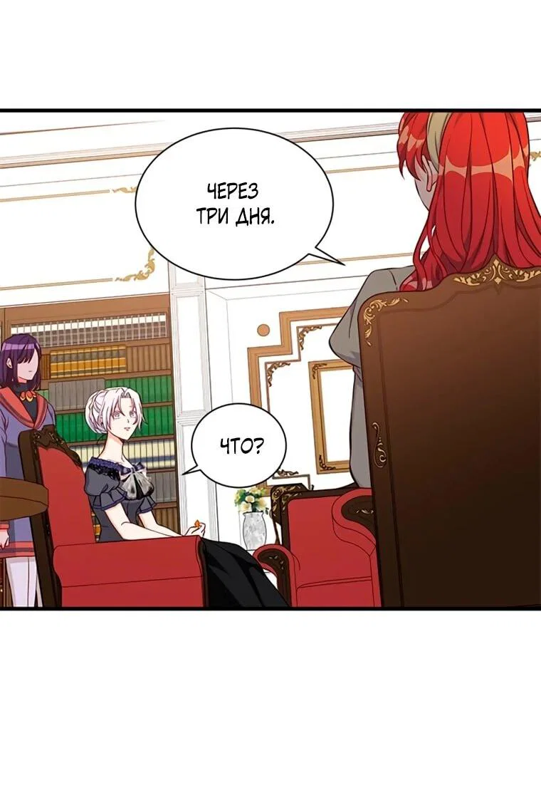 Read Присцилла просит о замужестве Manga Online