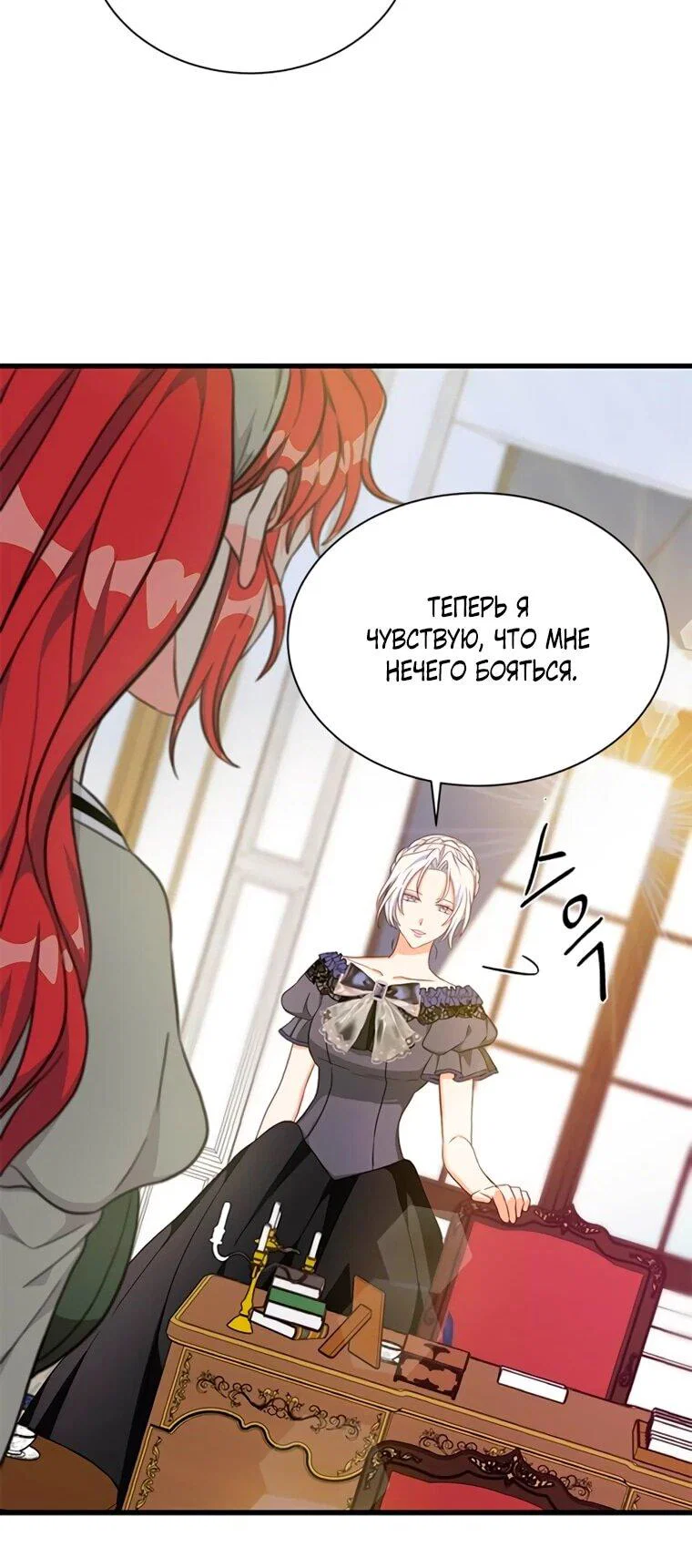 Read Присцилла просит о замужестве Manga Online