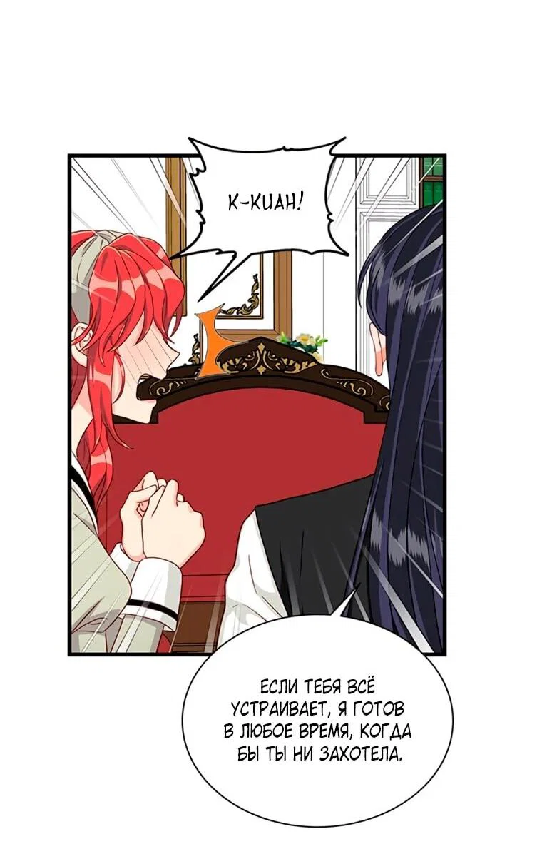 Read Присцилла просит о замужестве Manga Online