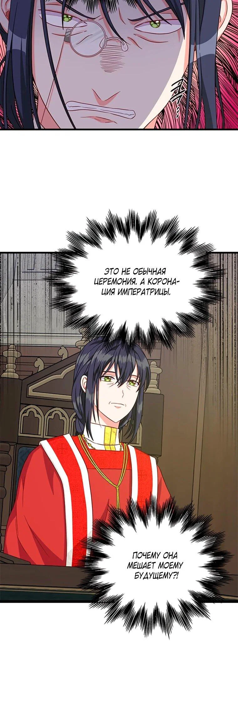Read Присцилла просит о замужестве Manga Online