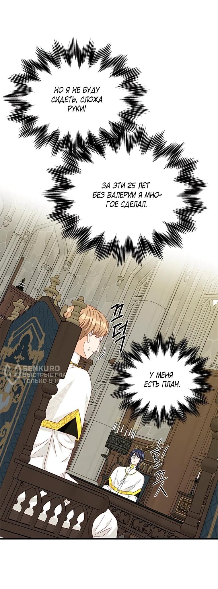 Read Присцилла просит о замужестве Manga Online