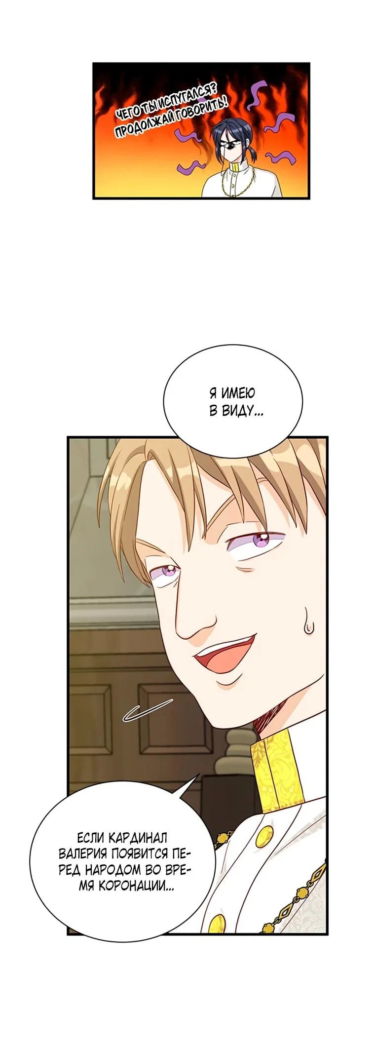 Read Присцилла просит о замужестве Manga Online