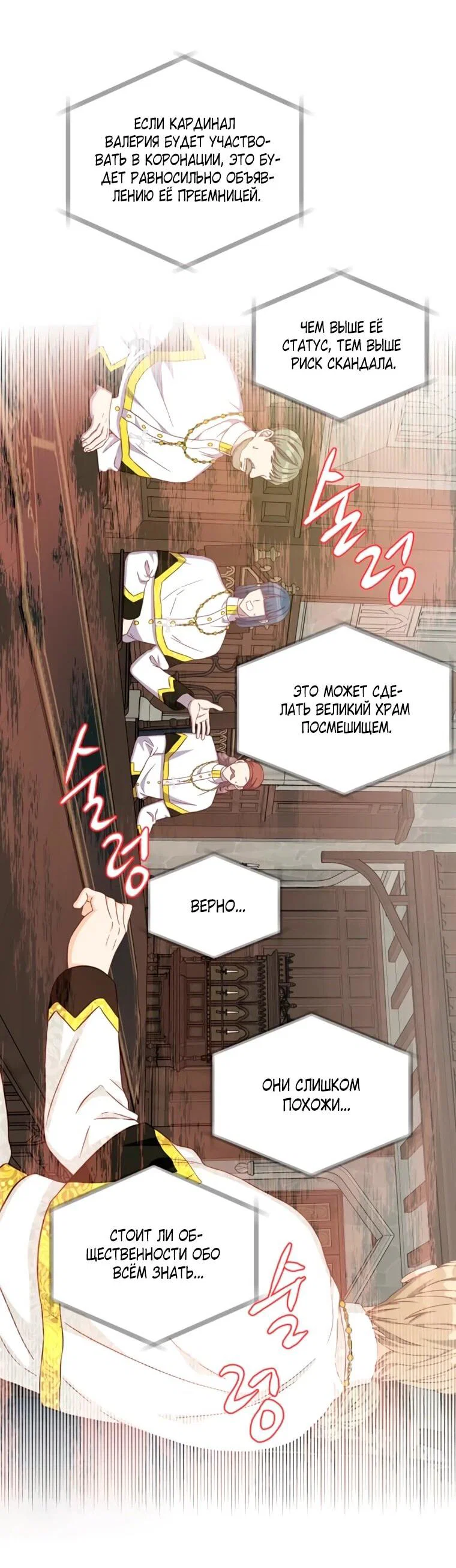 Read Присцилла просит о замужестве Manga Online