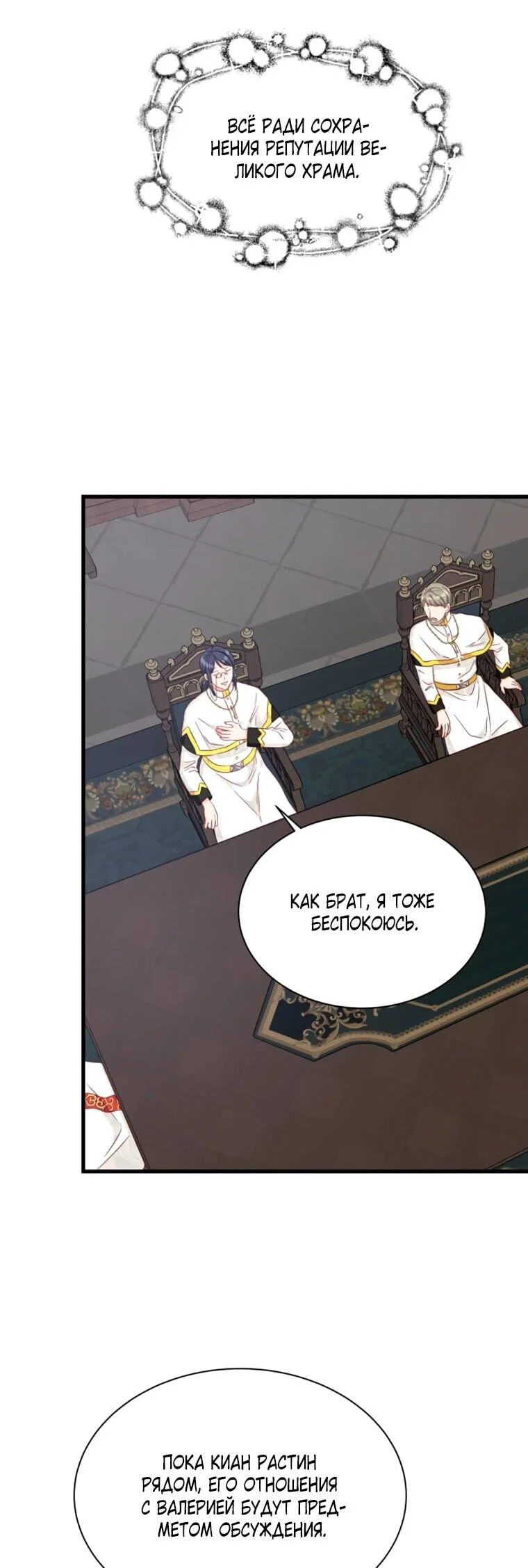 Read Присцилла просит о замужестве Manga Online