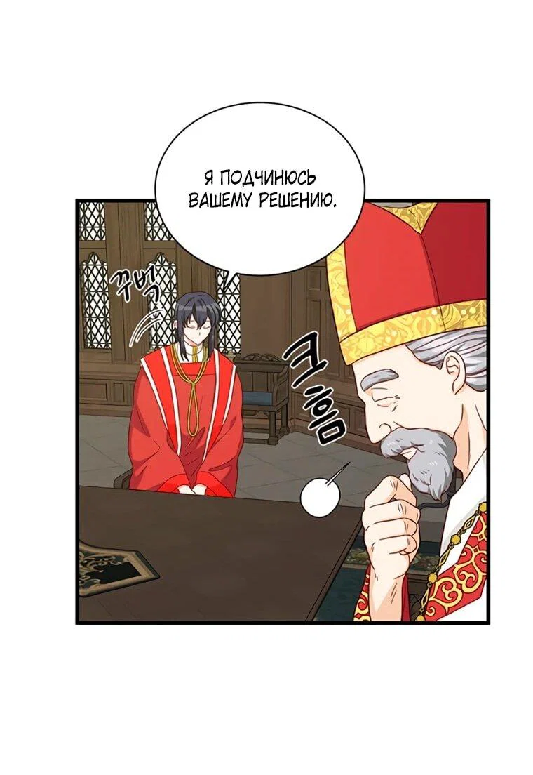 Read Присцилла просит о замужестве Manga Online