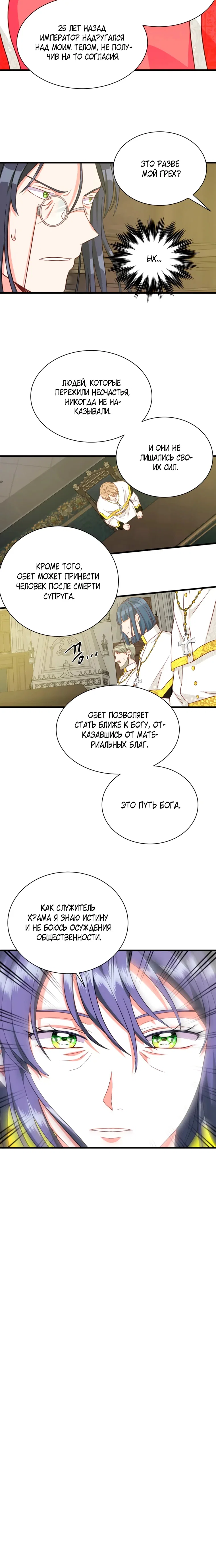 Read Присцилла просит о замужестве Manga Online