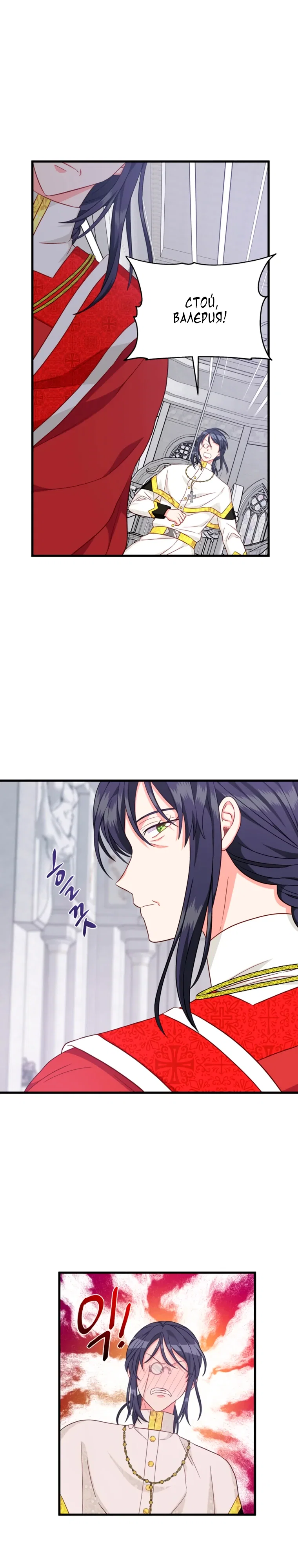 Read Присцилла просит о замужестве Manga Online