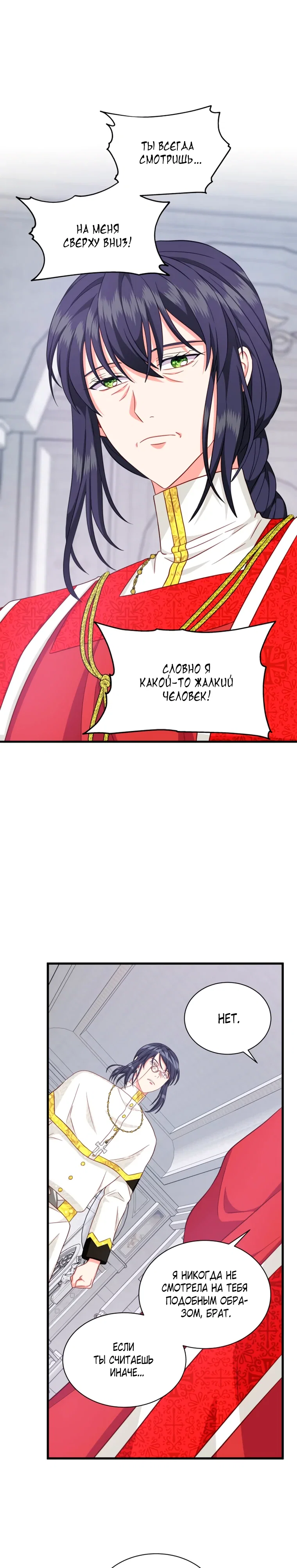 Read Присцилла просит о замужестве Manga Online