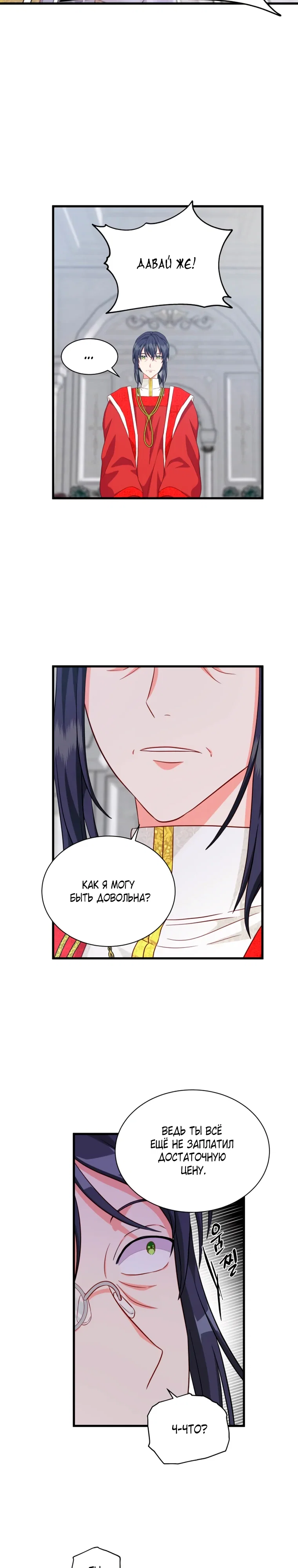 Read Присцилла просит о замужестве Manga Online
