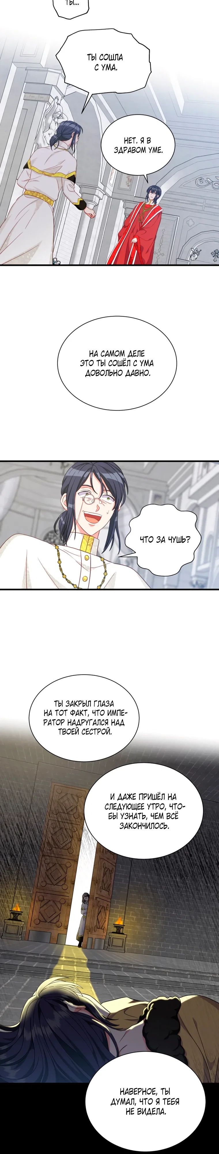 Read Присцилла просит о замужестве Manga Online
