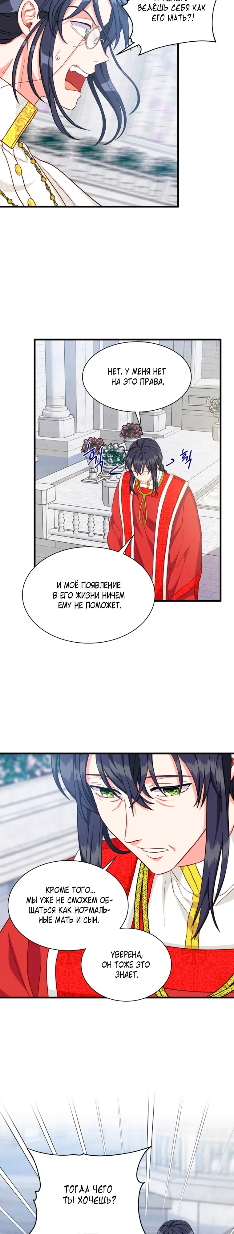 Read Присцилла просит о замужестве Manga Online