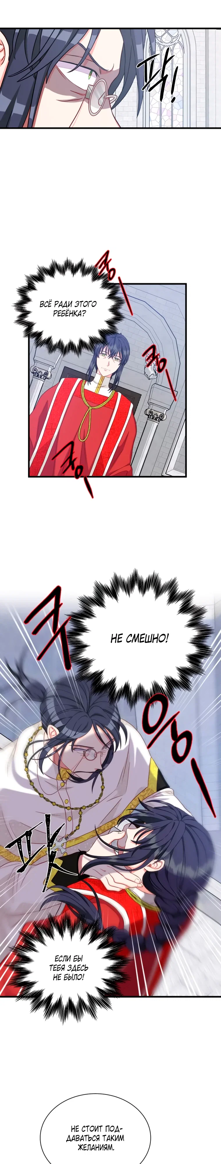 Read Присцилла просит о замужестве Manga Online
