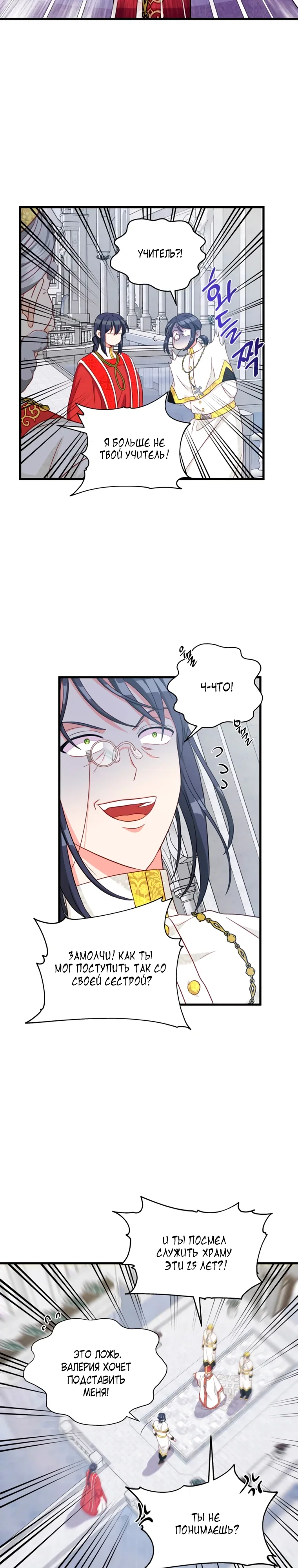 Read Присцилла просит о замужестве Manga Online