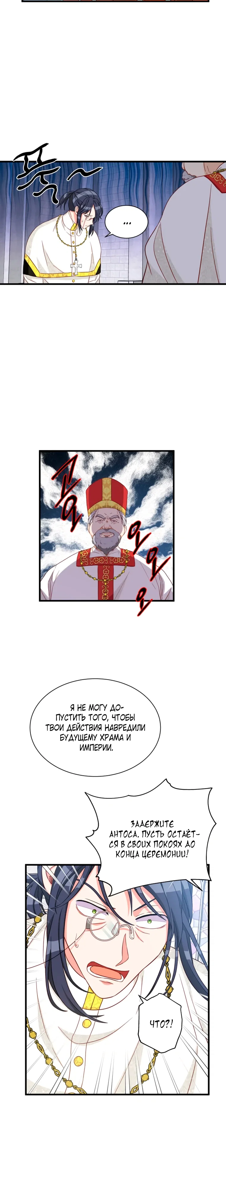 Read Присцилла просит о замужестве Manga Online