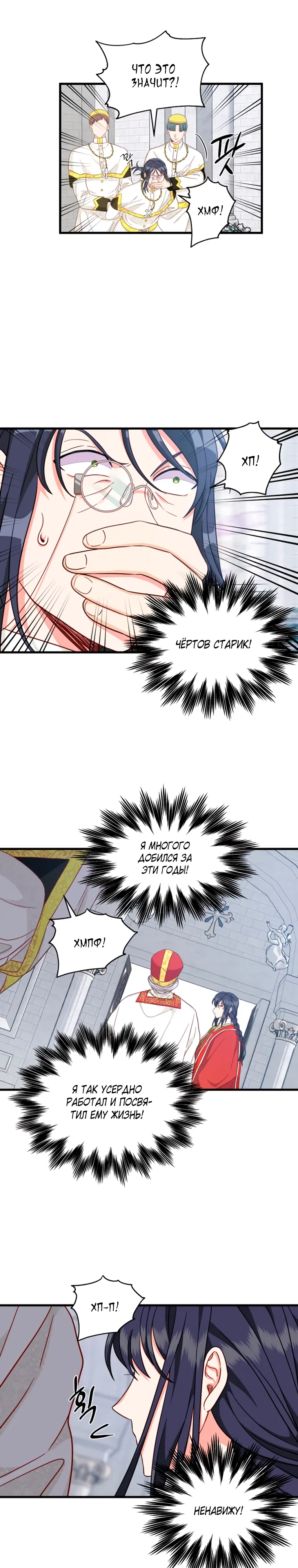 Read Присцилла просит о замужестве Manga Online