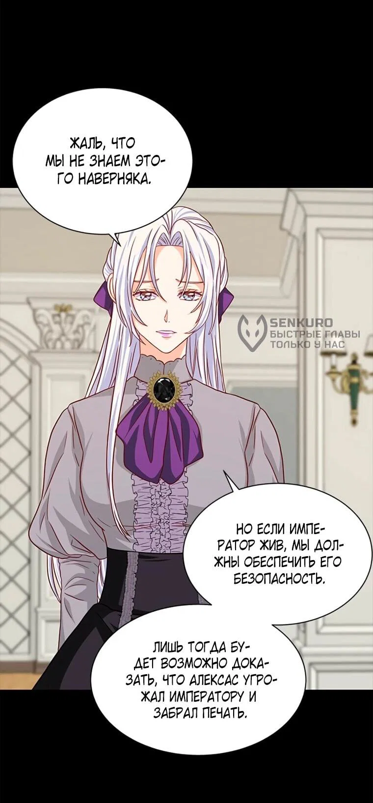 Read Присцилла просит о замужестве Manga Online