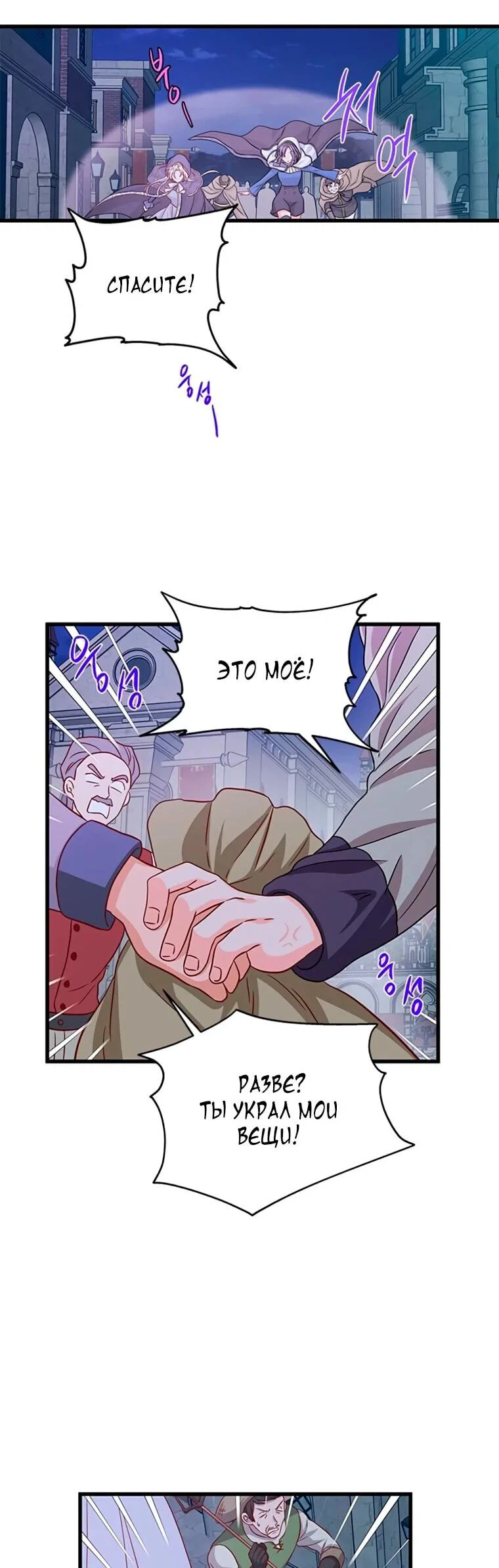 Read Присцилла просит о замужестве Manga Online