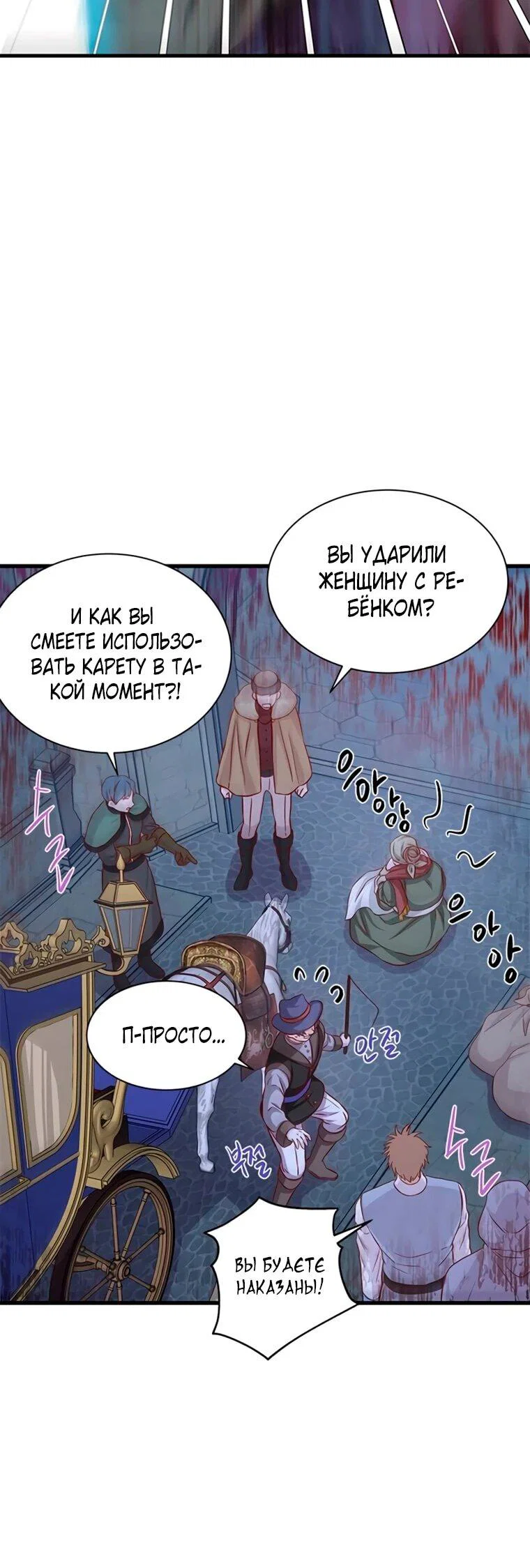 Read Присцилла просит о замужестве Manga Online