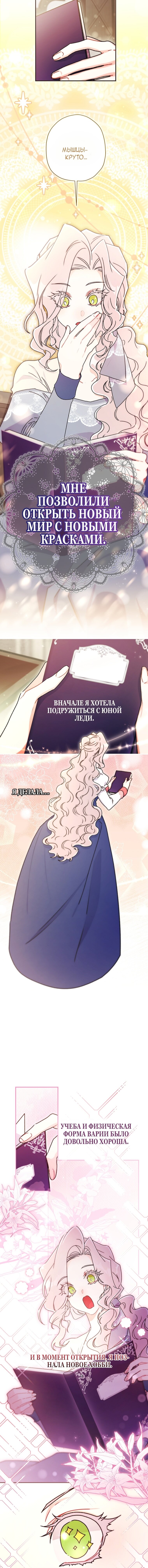 Read Приёмная дочь протагониста Manga Online