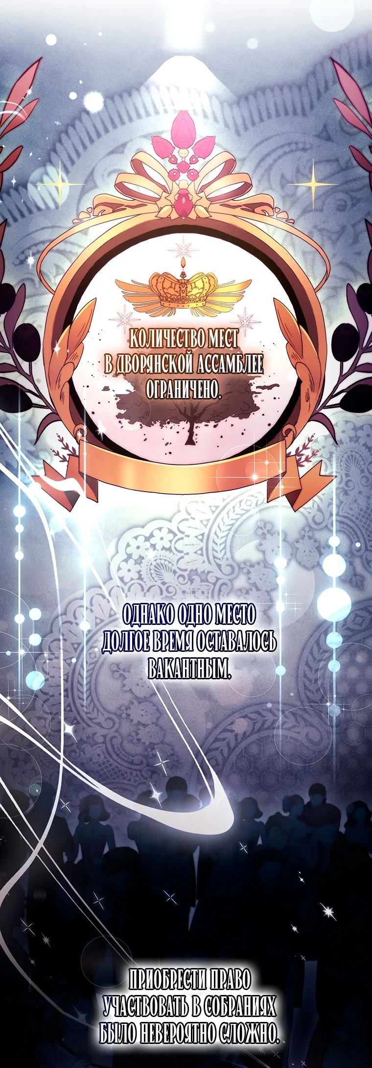 Read Приёмная дочь протагониста Manga Online