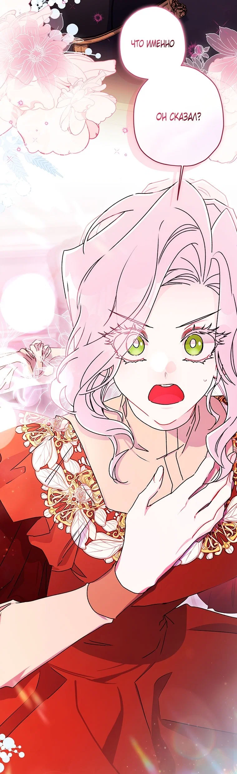 Read Приёмная дочь протагониста Manga Online