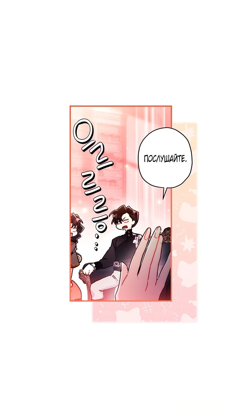 Read Приёмная дочь протагониста Manga Online