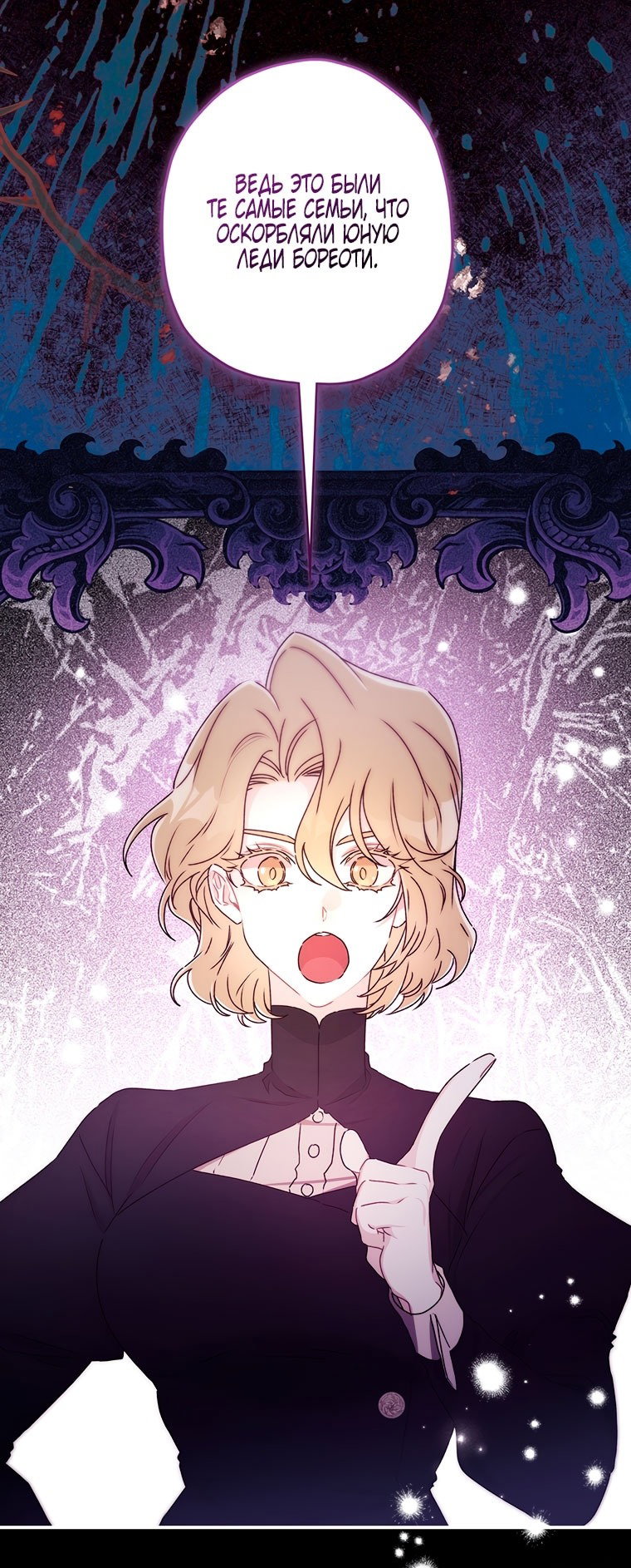 Read Приёмная дочь протагониста Manga Online