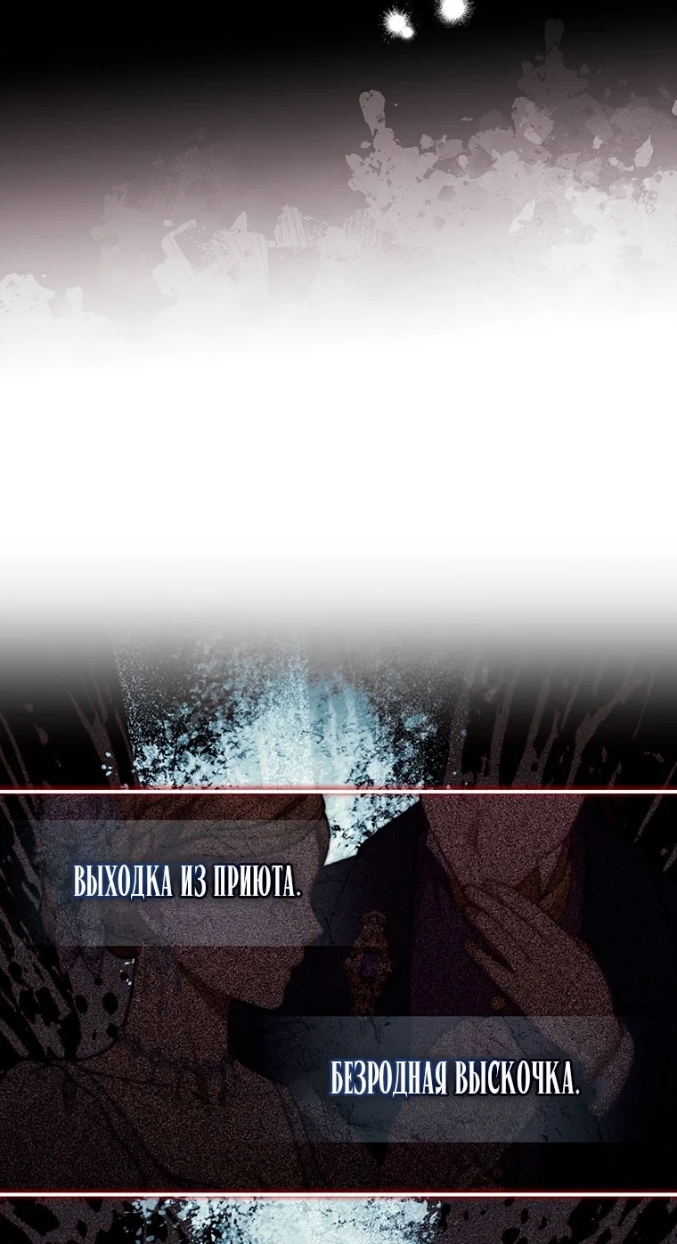 Read Приёмная дочь протагониста Manga Online