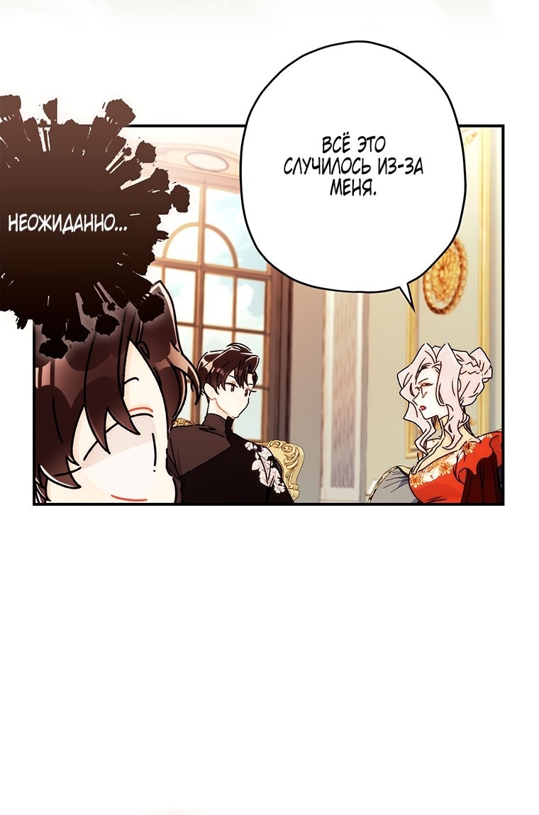 Read Приёмная дочь протагониста Manga Online