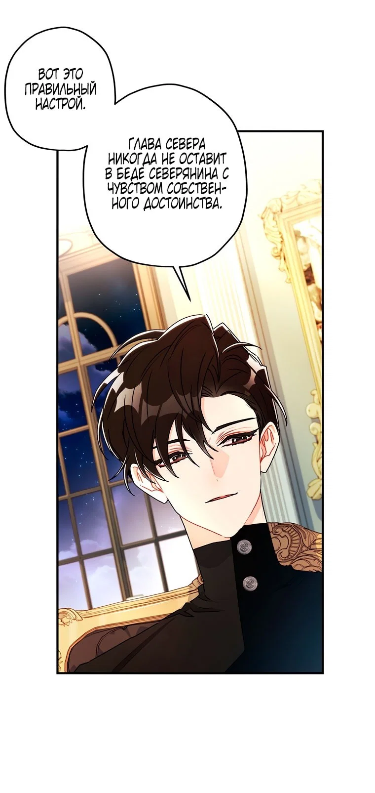 Read Приёмная дочь протагониста Manga Online
