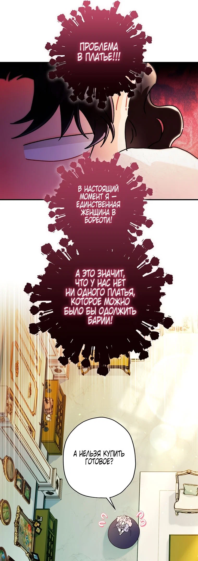 Read Приёмная дочь протагониста Manga Online