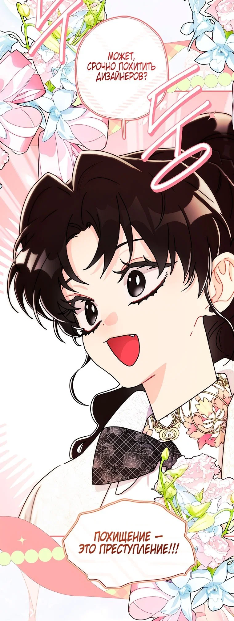 Read Приёмная дочь протагониста Manga Online