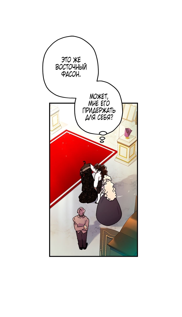 Read Приёмная дочь протагониста Manga Online
