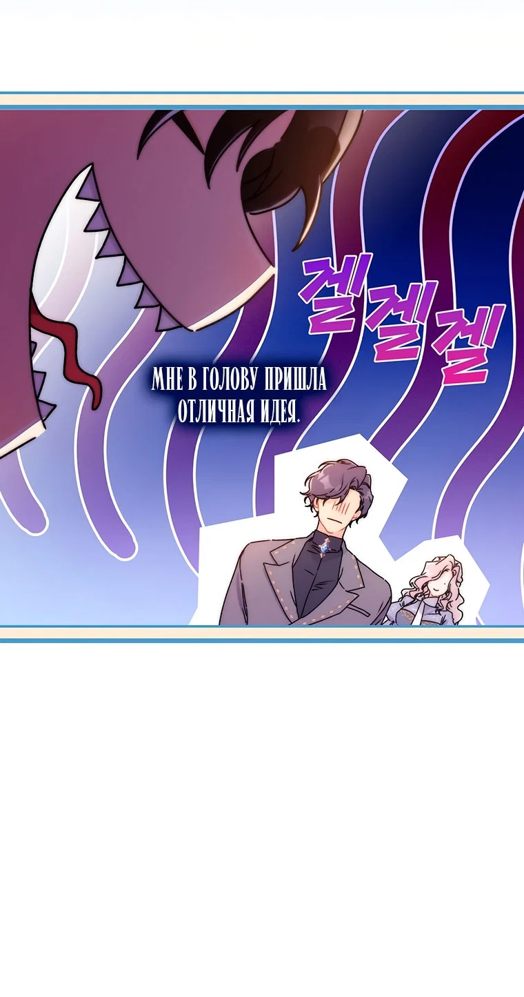 Read Приёмная дочь протагониста Manga Online