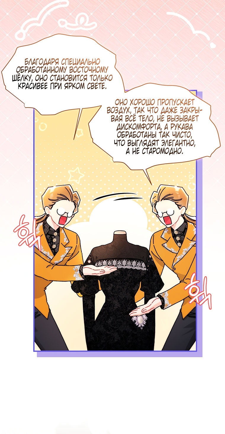 Read Приёмная дочь протагониста Manga Online