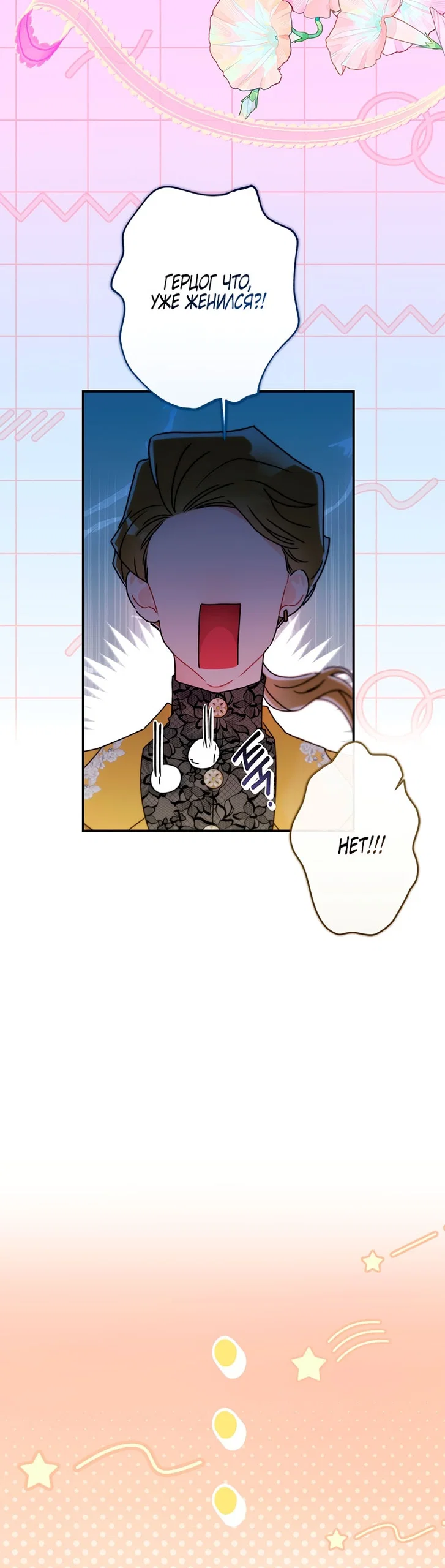 Read Приёмная дочь протагониста Manga Online