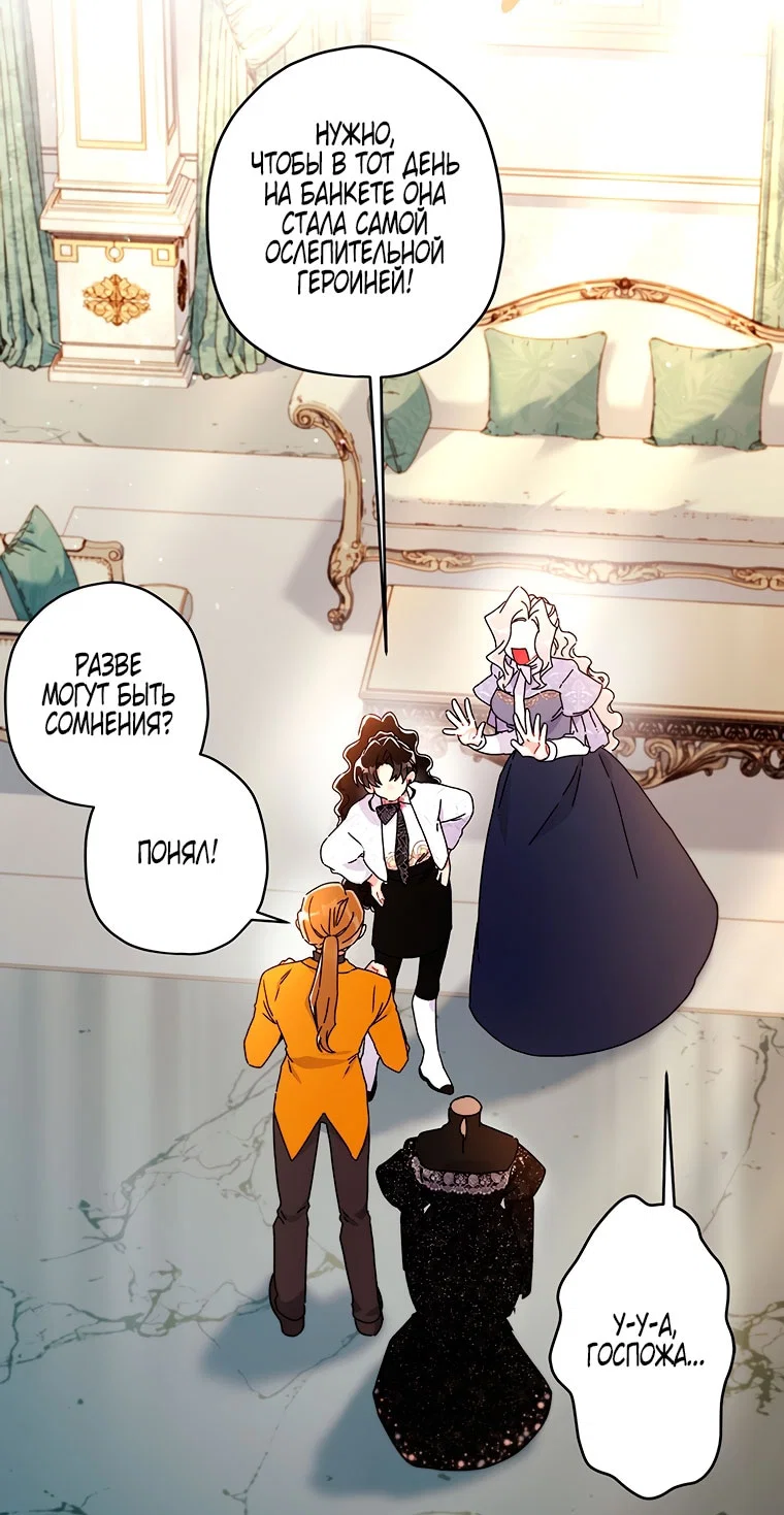 Read Приёмная дочь протагониста Manga Online