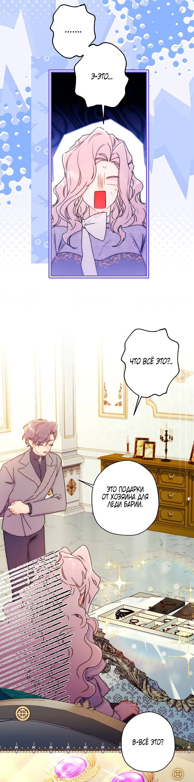 Read Приёмная дочь протагониста Manga Online