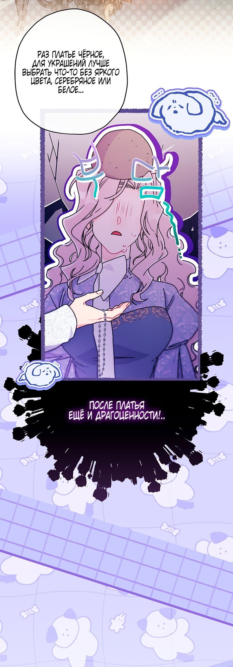 Read Приёмная дочь протагониста Manga Online
