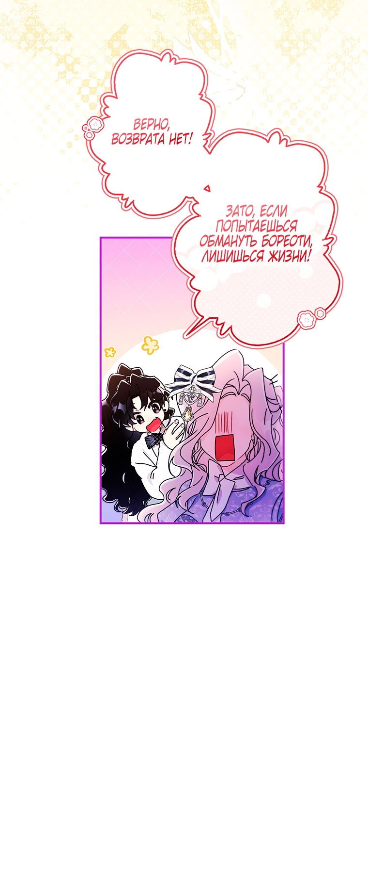 Read Приёмная дочь протагониста Manga Online