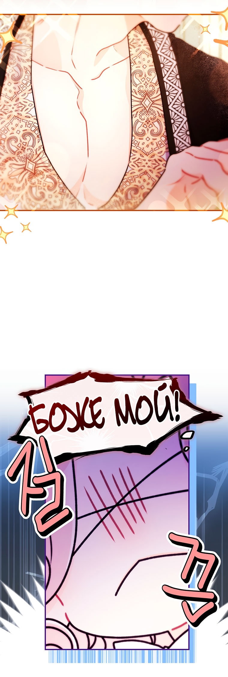 Read Приёмная дочь протагониста Manga Online