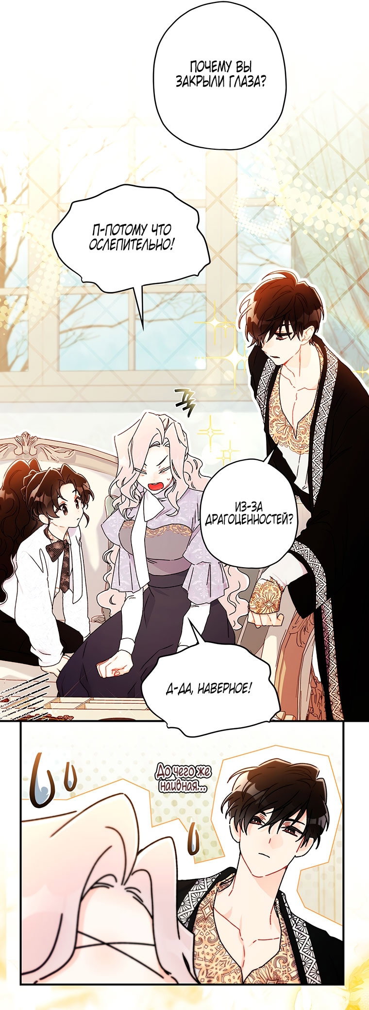 Read Приёмная дочь протагониста Manga Online