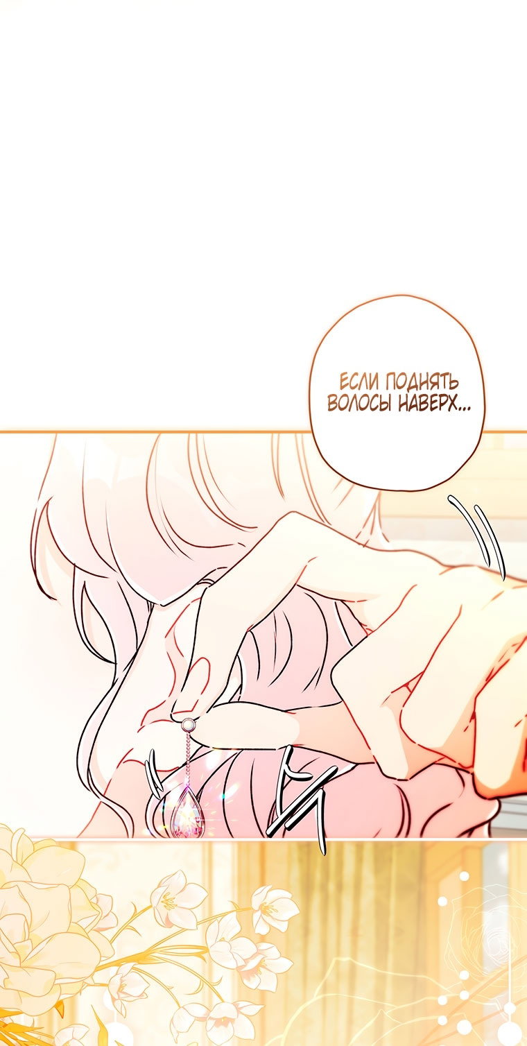 Read Приёмная дочь протагониста Manga Online