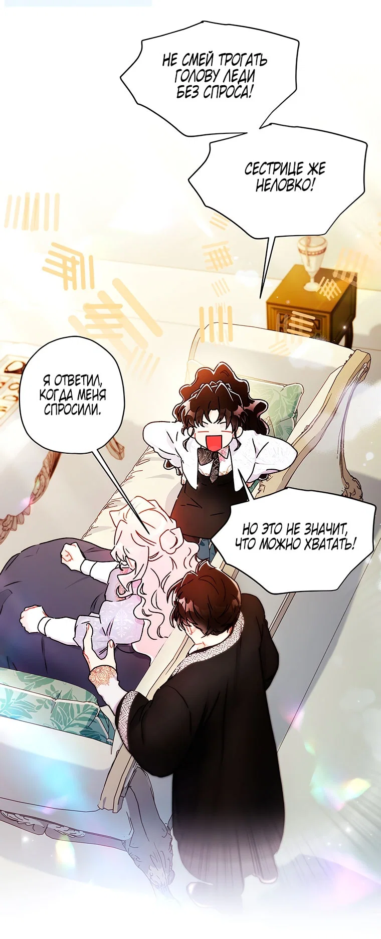 Read Приёмная дочь протагониста Manga Online
