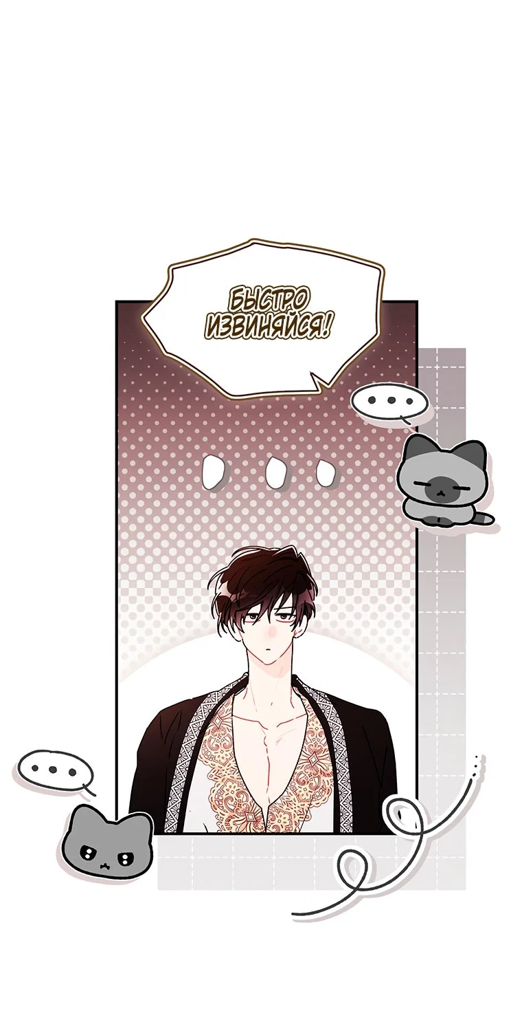Read Приёмная дочь протагониста Manga Online