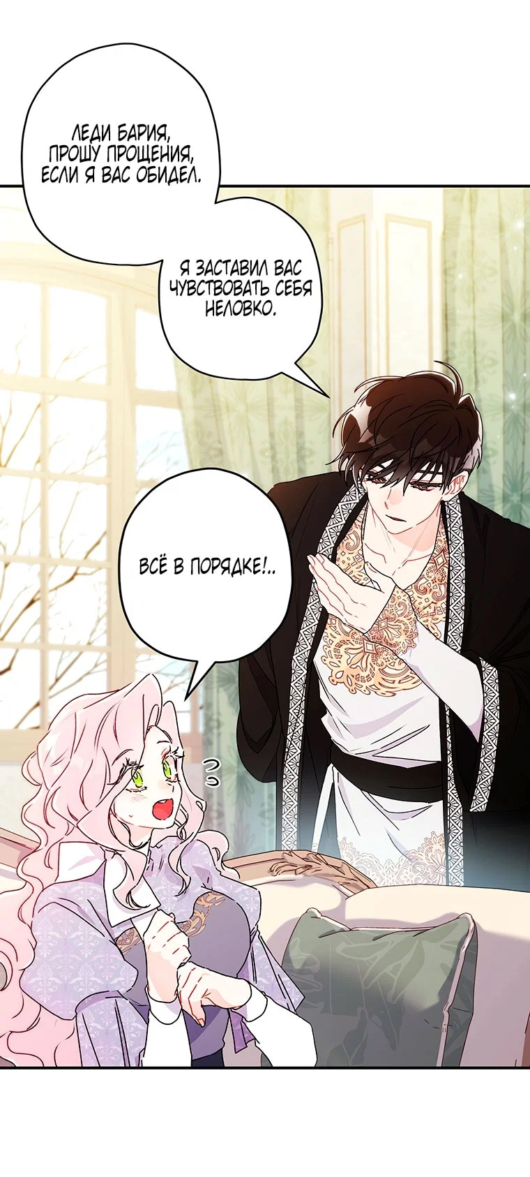 Read Приёмная дочь протагониста Manga Online