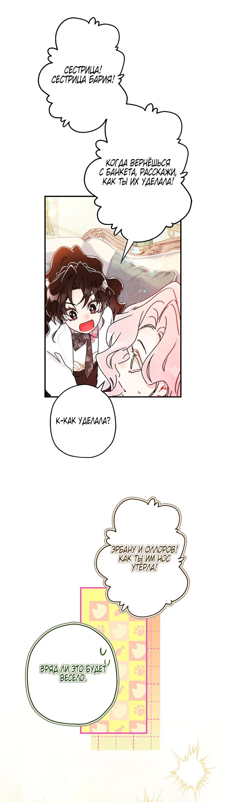 Read Приёмная дочь протагониста Manga Online