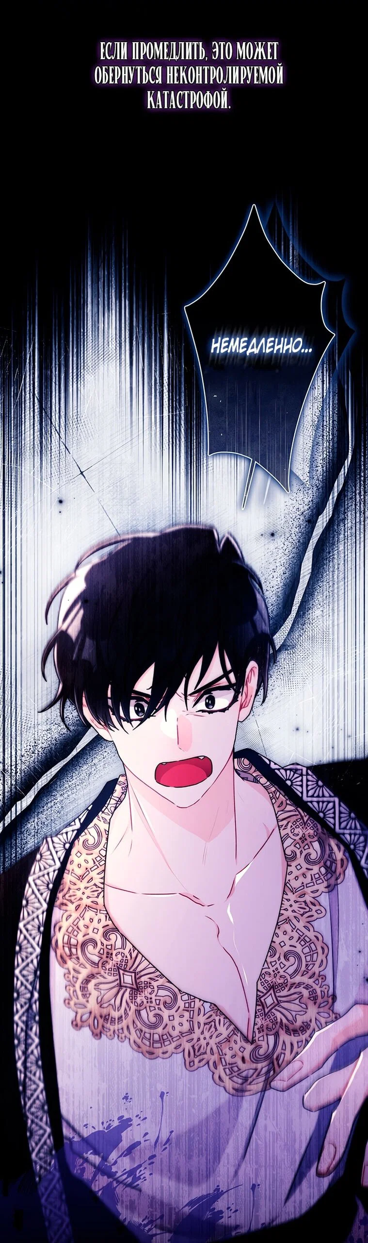 Read Приёмная дочь протагониста Manga Online