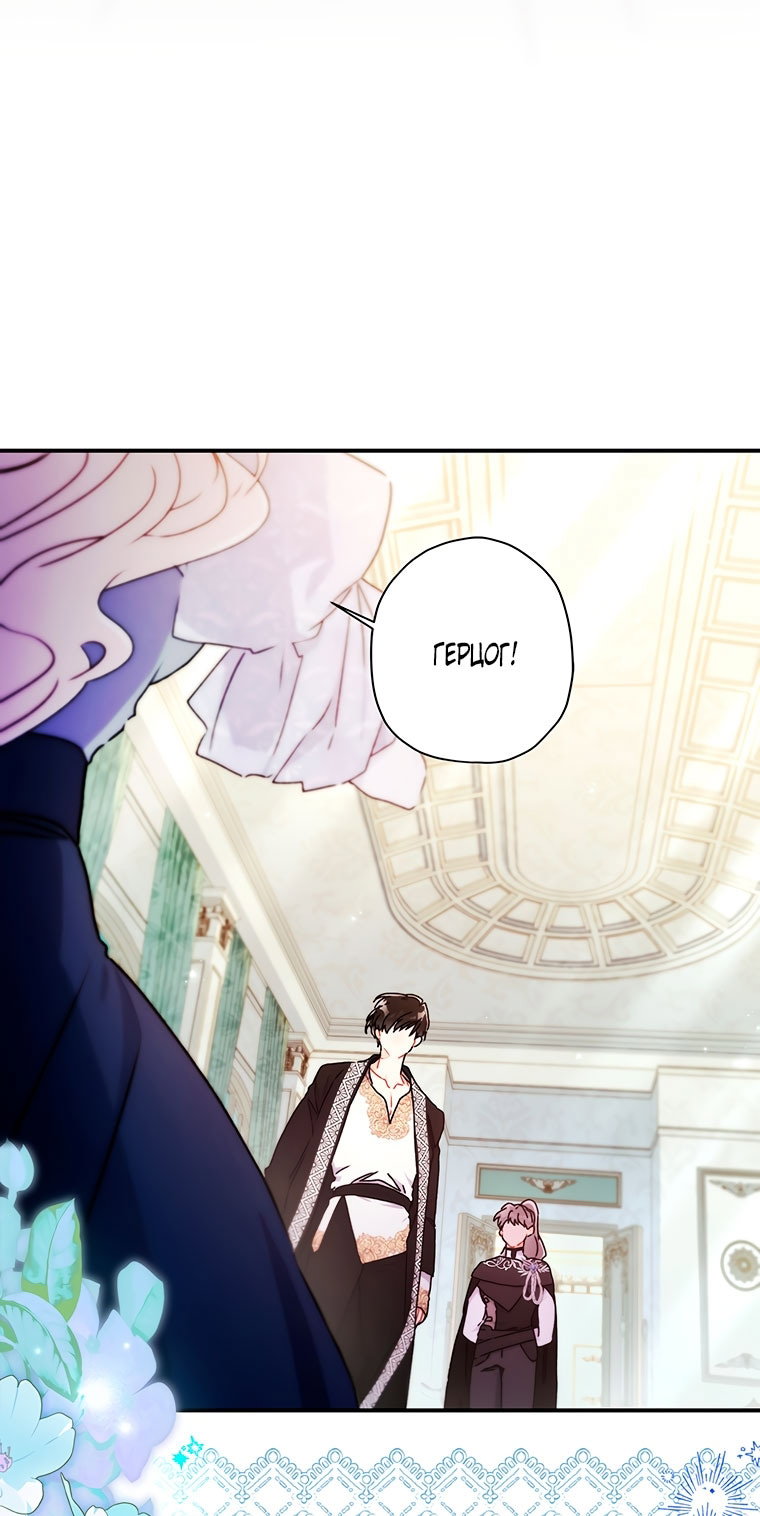 Read Приёмная дочь протагониста Manga Online